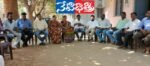 నియోజకవర్గ ఎమ్ ఎల్ ఏ సోషల్ మీడియా కి పరిమితం. మహిళ నియోజకవర్గ అధ్యక్షురాలు.