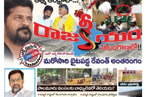 ఆత్మ ఆంధ్రాలో..రాజకీయం తెలంగాణలో!!
