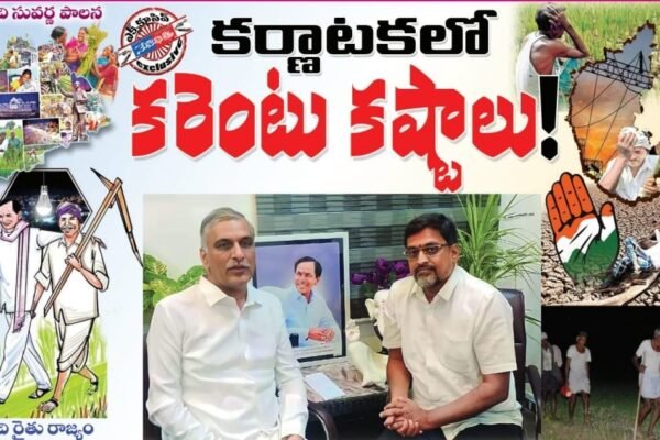 కర్నాటక లో కరంటు కష్టాలు!