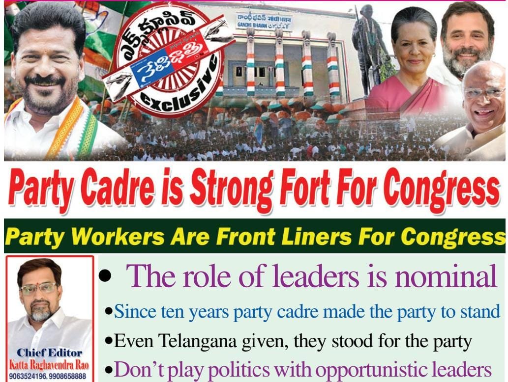 Party cadre is strong fort for Congress
