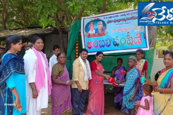 తల్లిదండ్రుల జ్ఞాపకార్థం అంబలి పంపిణీ