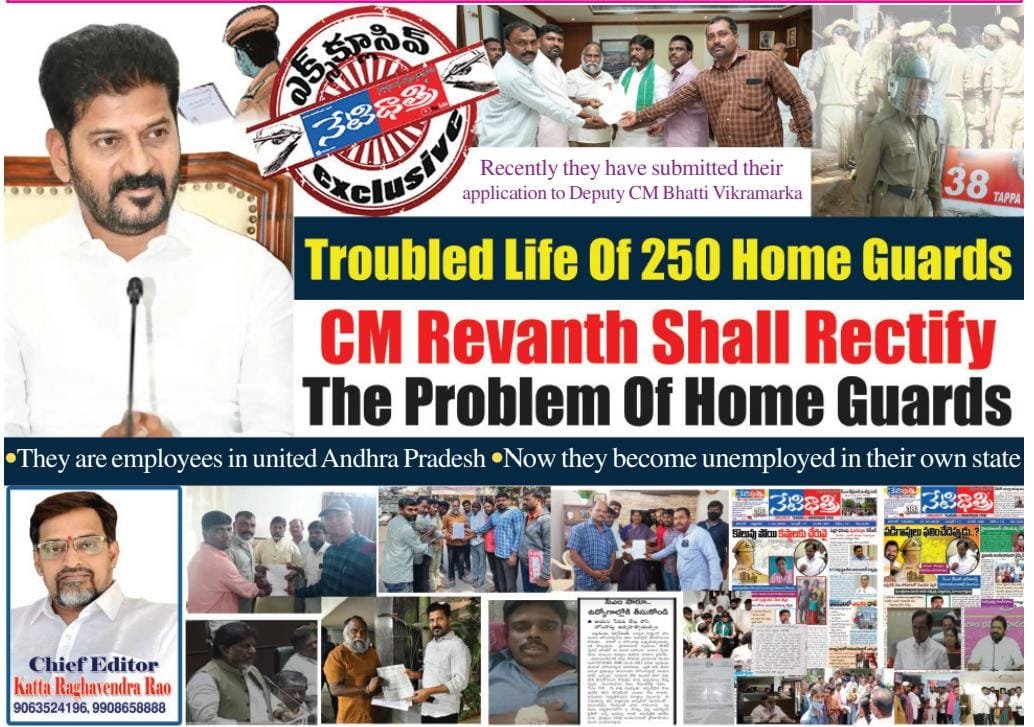CM Revanth shall rectify the problems of Home Guards