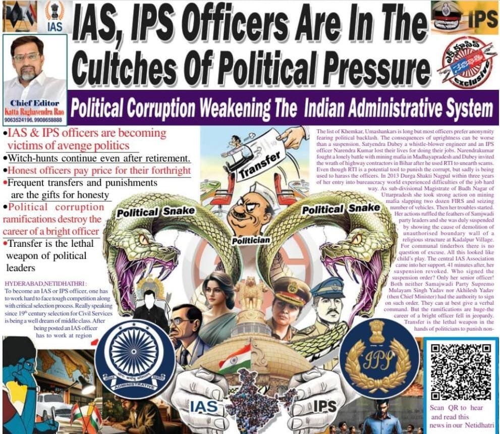 IAS officers are in the clutches of political pressure