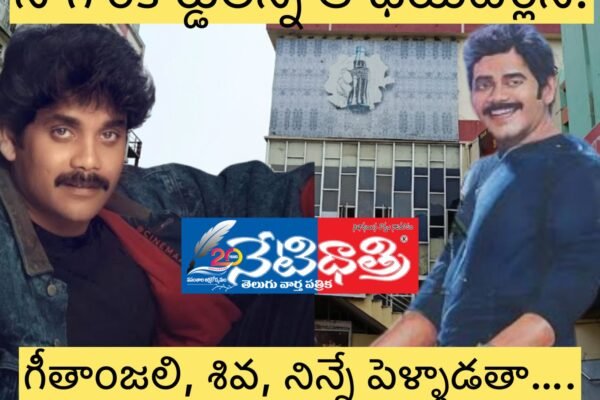 nagarjuna hits