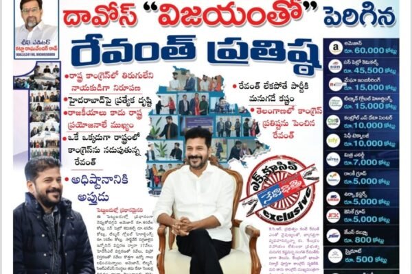 davos revanth reddy