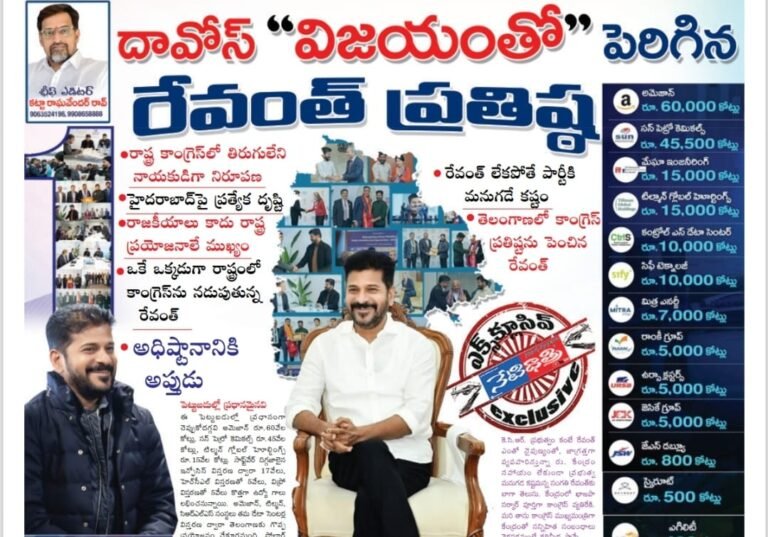 davos revanth reddy
