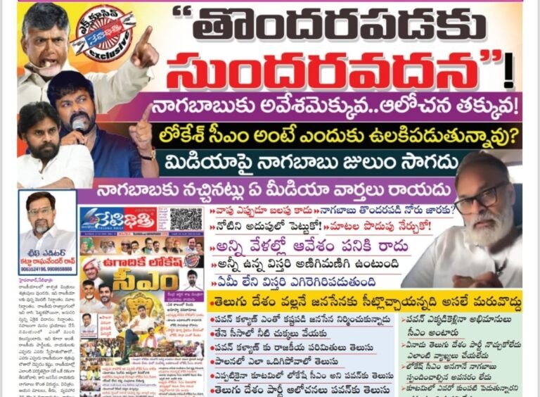 AP future cm Lokesh