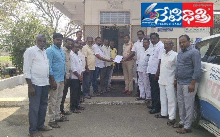 తంగళ్ళపల్లి రెడ్డి సంఘం ఆధ్వర్యంలో తీన్మార్ మల్లన్న పై ఫిర్యాదు.
