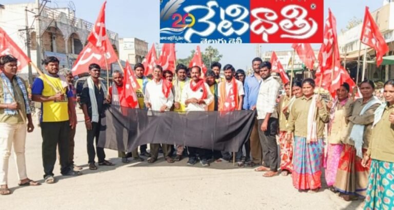 ప్రజా వ్యతిరేక విధానాలపై సమరశీల పోరాటాలకు సిద్ధం కావాలి: సిఐటియు చండూరు మండల కన్వీనర్ జెర్రిపోతుల ధనంజయ