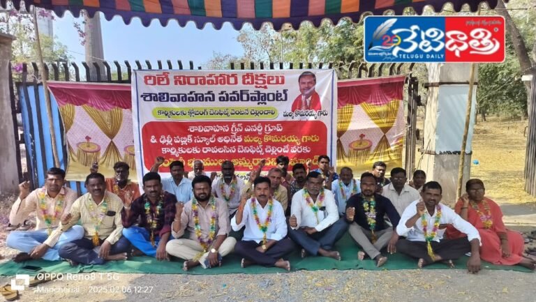 18వ రోజు రిలే నిరాహార దీక్ష