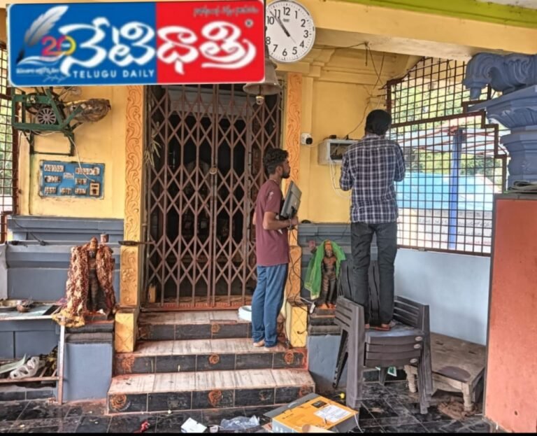 శ్రీ పట్టాభి సీతారామచంద్ర స్వామి దేవాలయంలో సీసీ కెమెరాలు ఏర్పాటు