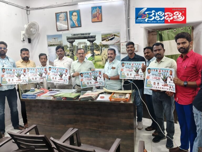 మత్తు పదార్థాల నివారణకు ప్రతి ఒక్కరు కృషి చేయాలి