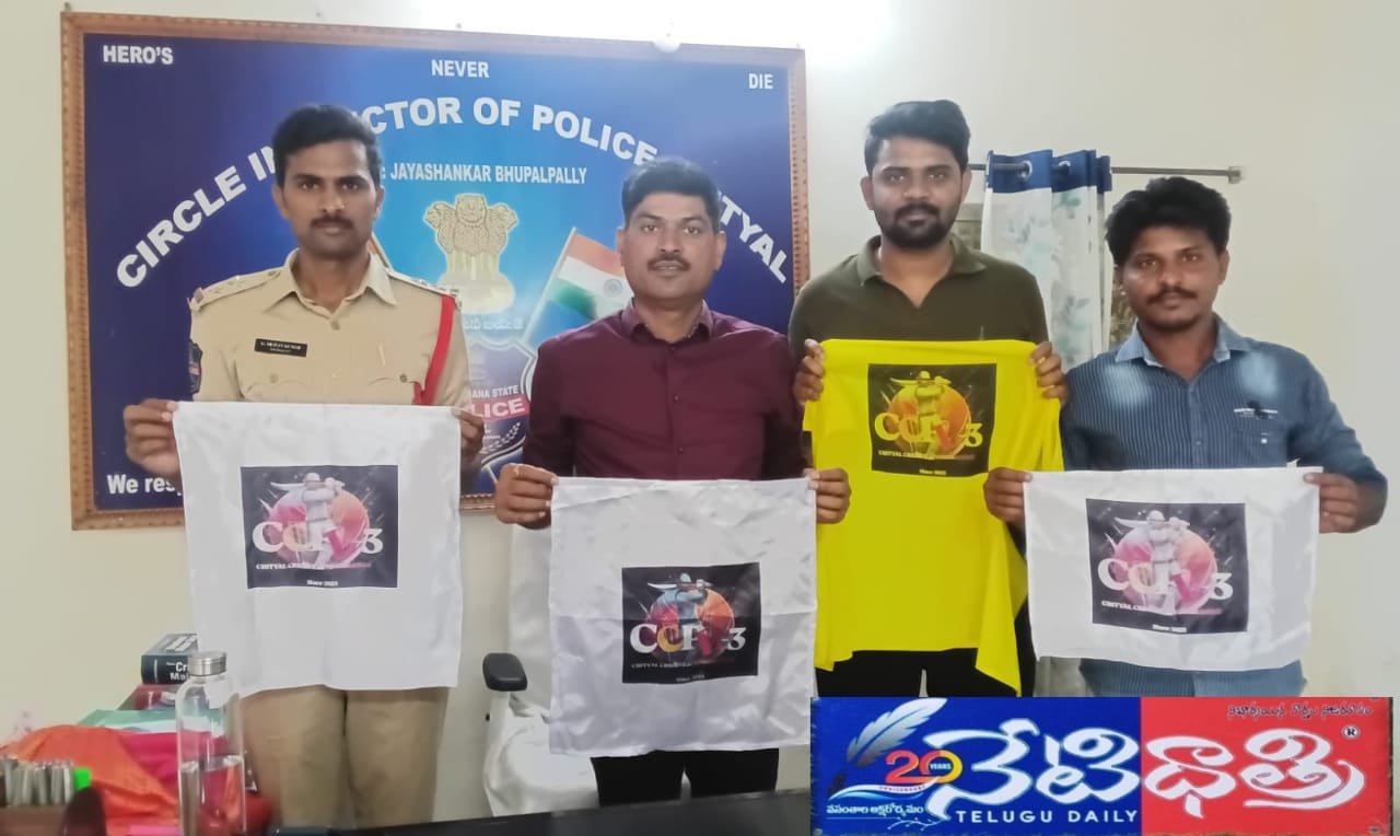 సీసీపీఎల్ లోగో ను ఆవిష్కరించిన సీఐ ఎస్ఐ.