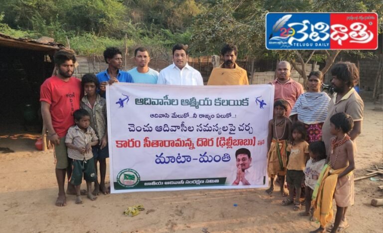 infrastructural facilities to Chenchu ​​Adivasi villages