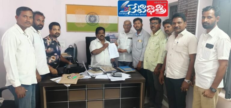 లైవ్ ఆధ్వర్యంలో తహసిల్దార్ ఎంపీడీవో కు వినతి పత్రం అందించిన నాయకులు.
