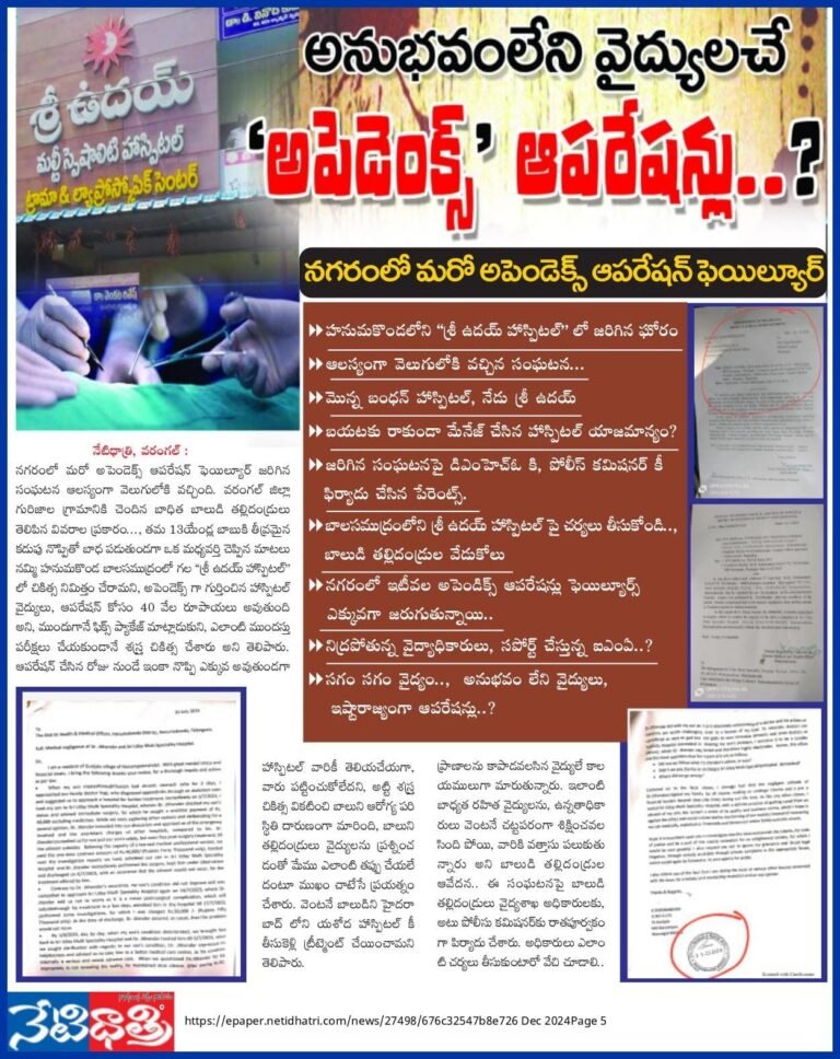 ఫిర్యాదులే తప్ప.. నో యాక్షన్…!