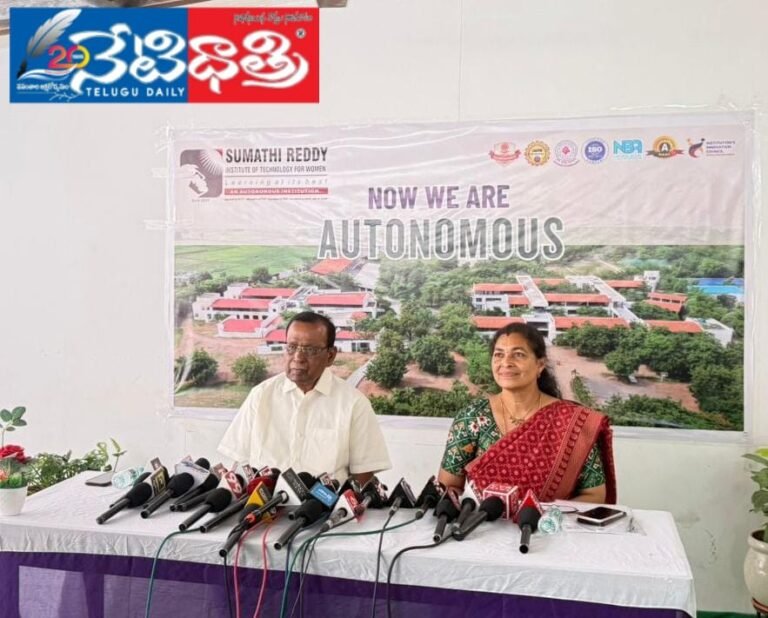 సుమతిరెడ్డి మహిళా కళాశాలకు స్వయం ప్రతిపత్తి హోదా….
