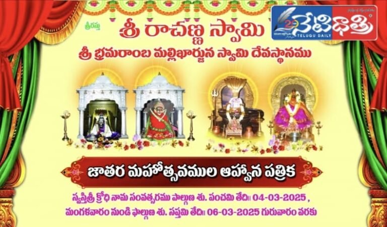 Devasthanam