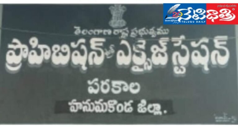 Vehicle auction under Parakala Excise Department