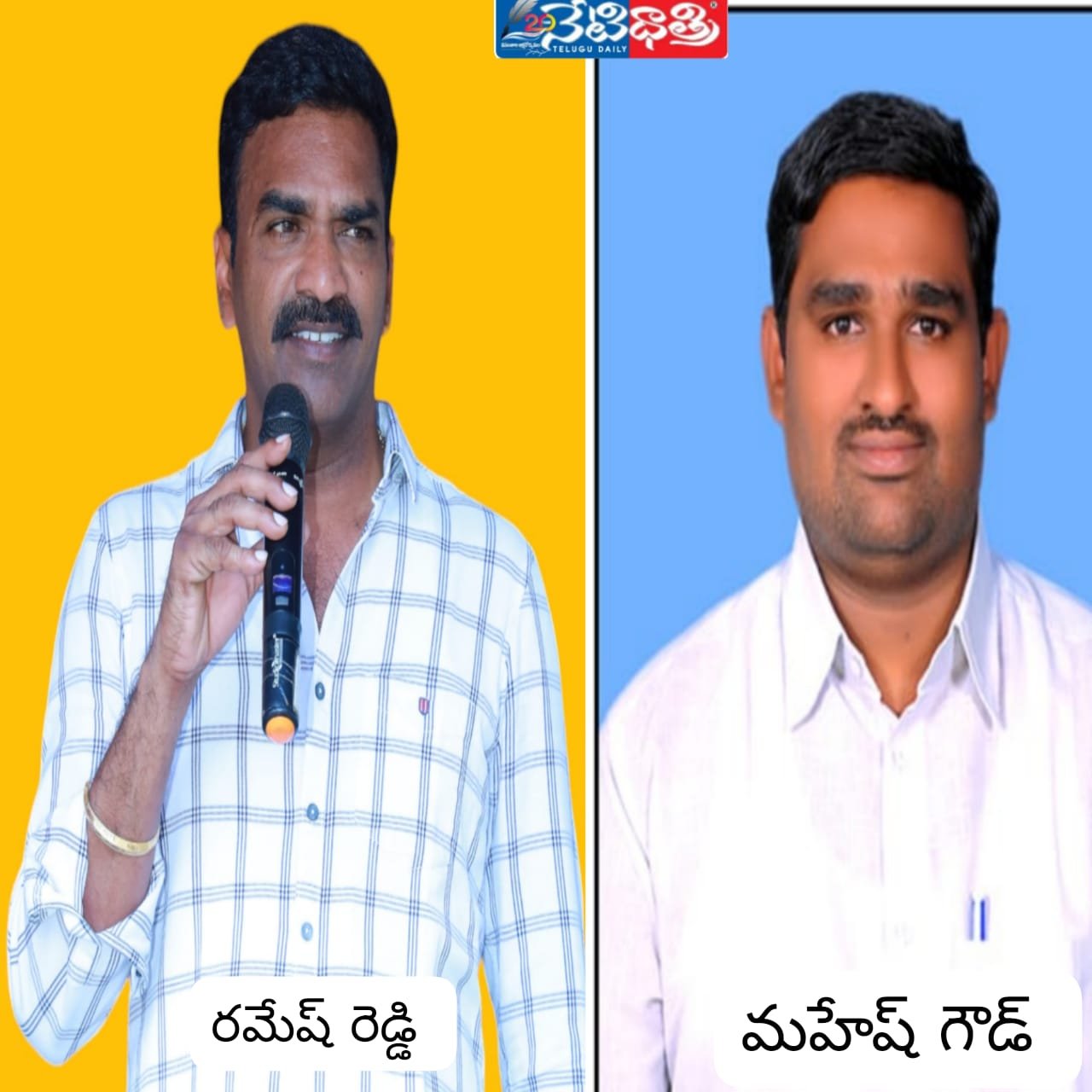 శ్రీపాల్ రెడ్డి గెలుపు పిఆర్టీయూ కు మలుపు.