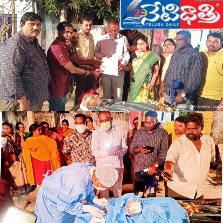 Kee. She. Jeedula Rayamallu eye donation