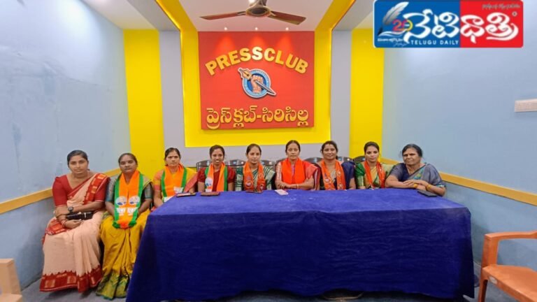 Mahila Morcha