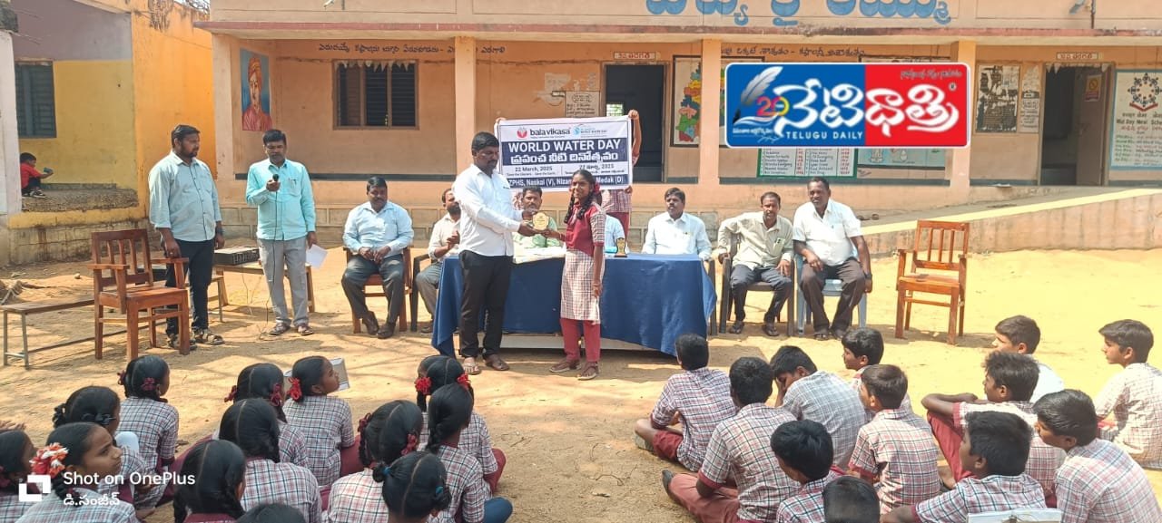 ప్రపంచ నీటి దినోత్సవం…