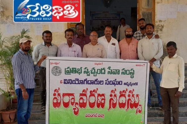 ఘనంగా ప్రపంచ నీటి దినోత్సవం. World Water Day