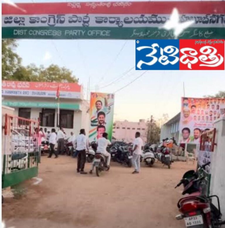 Congress party