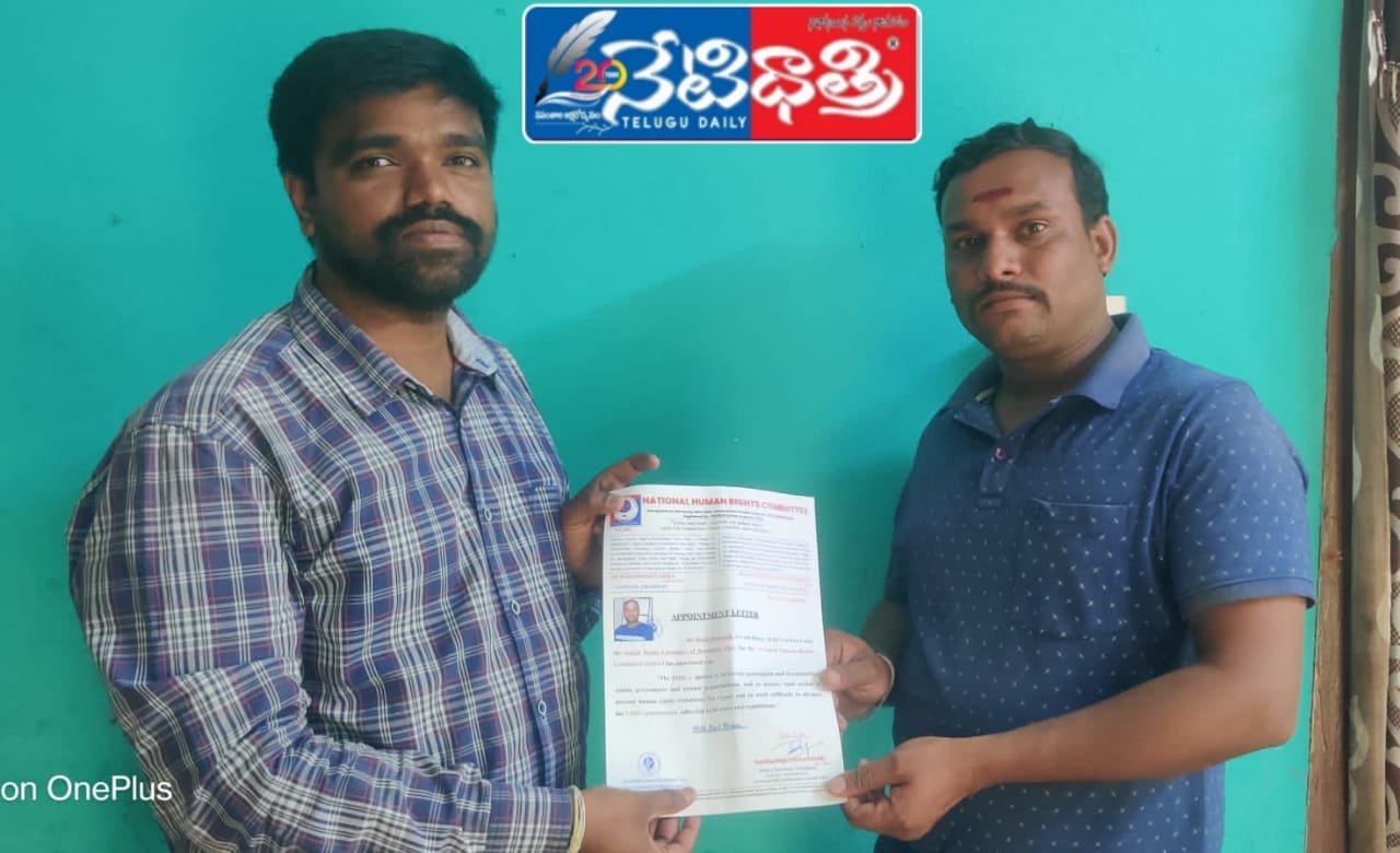 NHRC జిల్లా సోషల్ మీడియా కన్వీనర్.