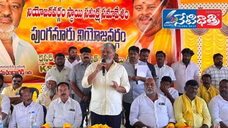 Constituency