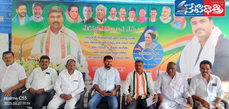 Congress party