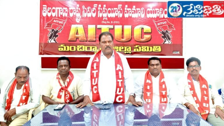 AITUC