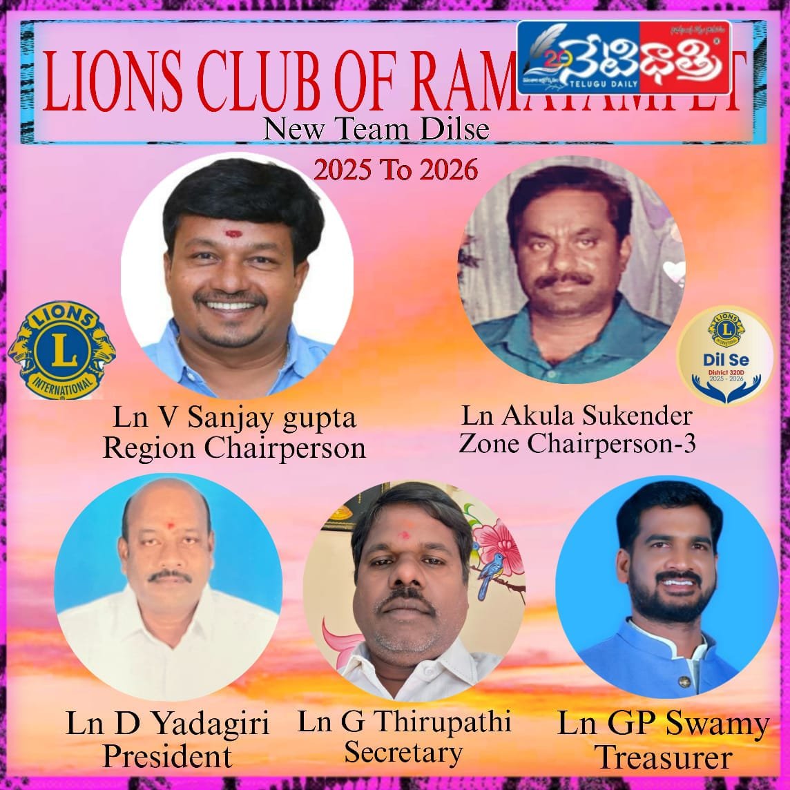 Ramayampet 