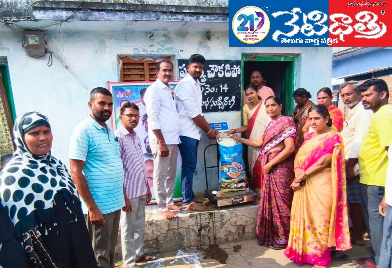 14వ వార్డులో సన్నబియ్యం పంపిణీ కార్యక్రమం.