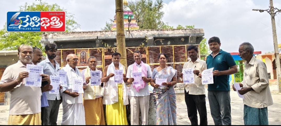 Sita Rama's wedding pamphlets released..