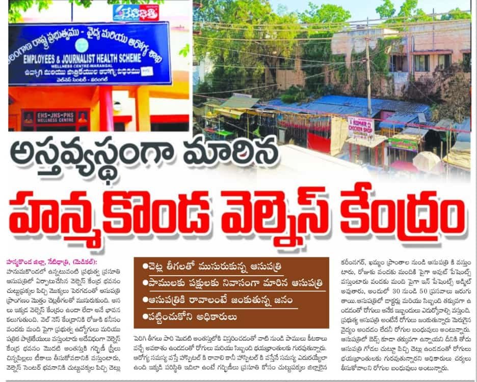 Hospital 