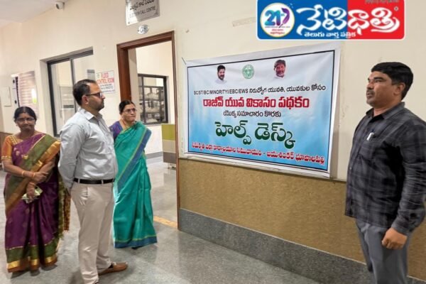 రాజీవ్ యువ వికాసం హెల్ప్ డెస్కులు ఏర్పాటు. Collector Rahul Sharma