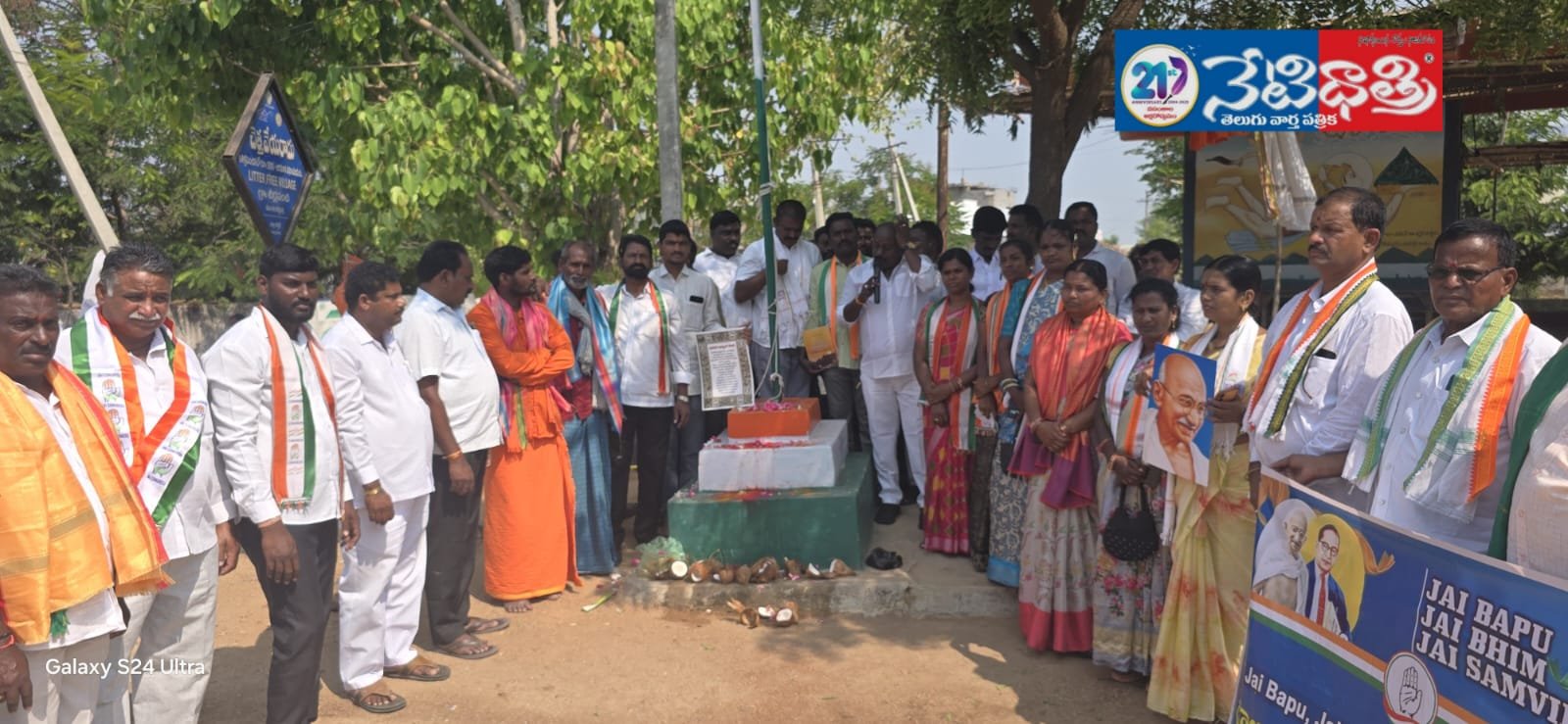 జై బాపు. జై భీమ్. జై సంవిధాన్.!