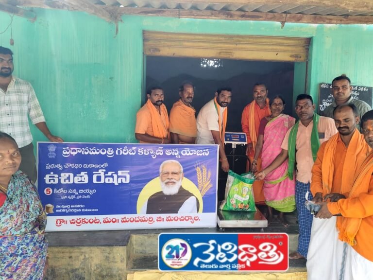 Ration shops.