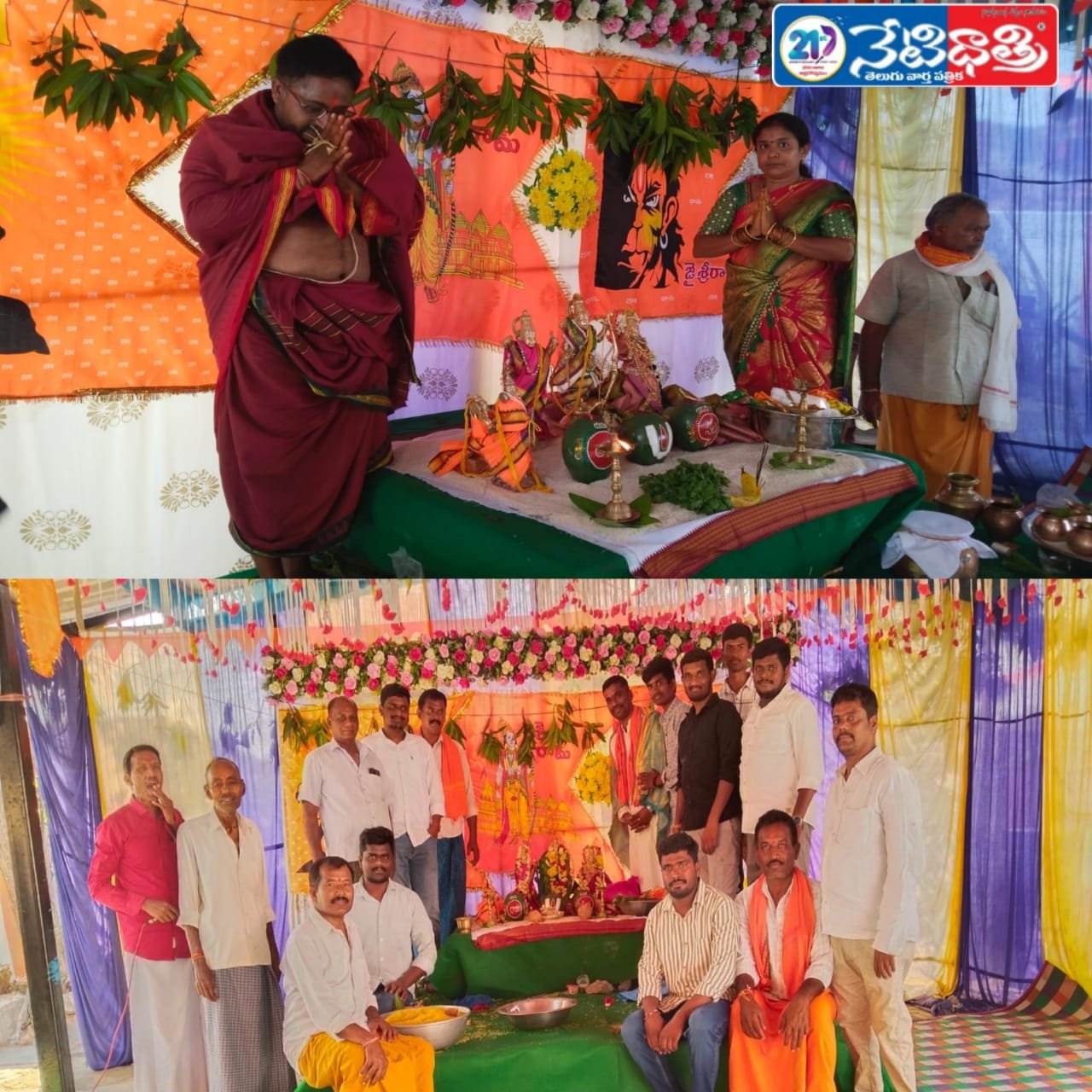 కన్నుల పండుగగా రాముల వారి కళ్యాణం.