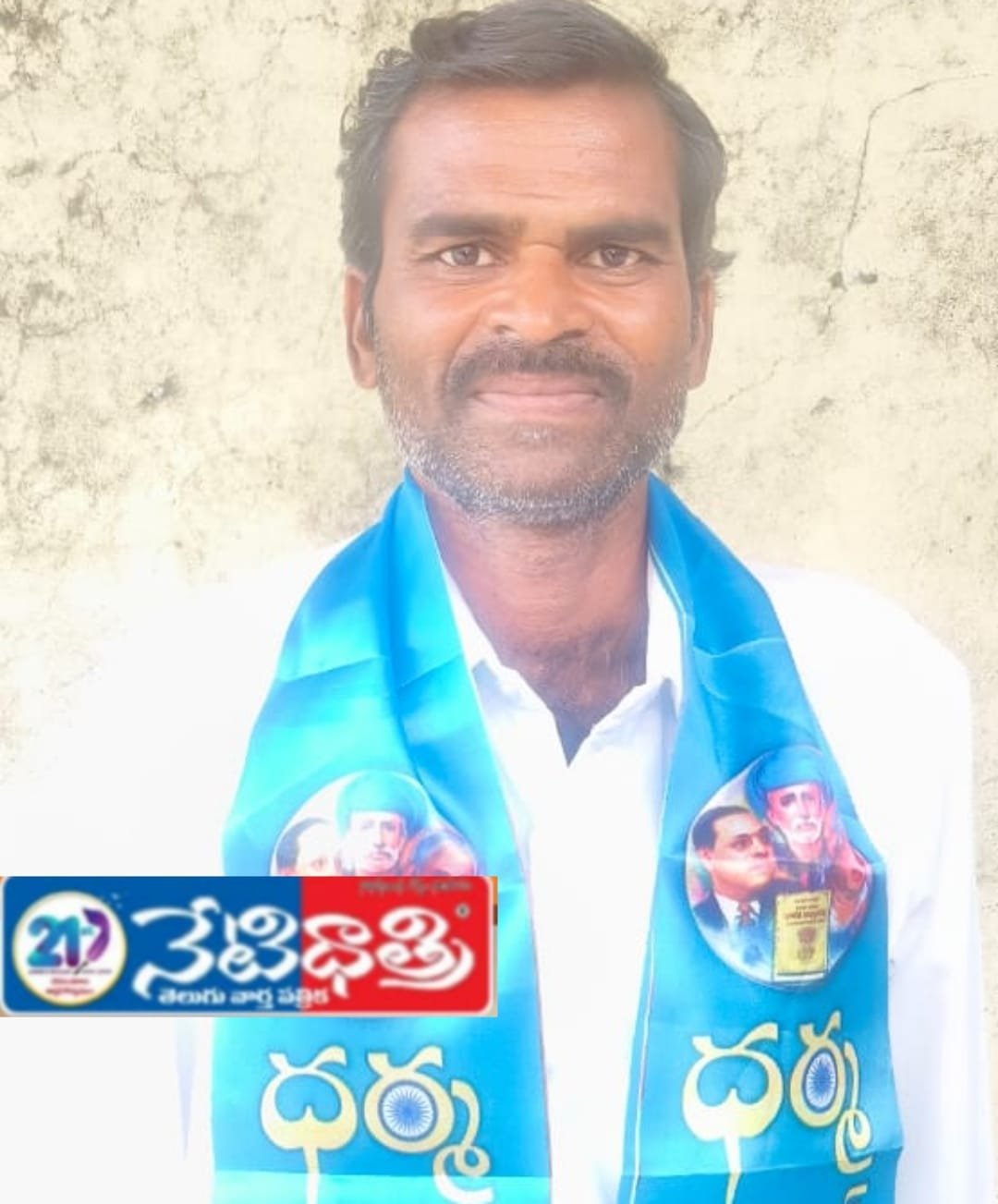 భారత రాజ్యాంగ పరిరక్షణ పాదయాత్ర పెద్ద మోసం.