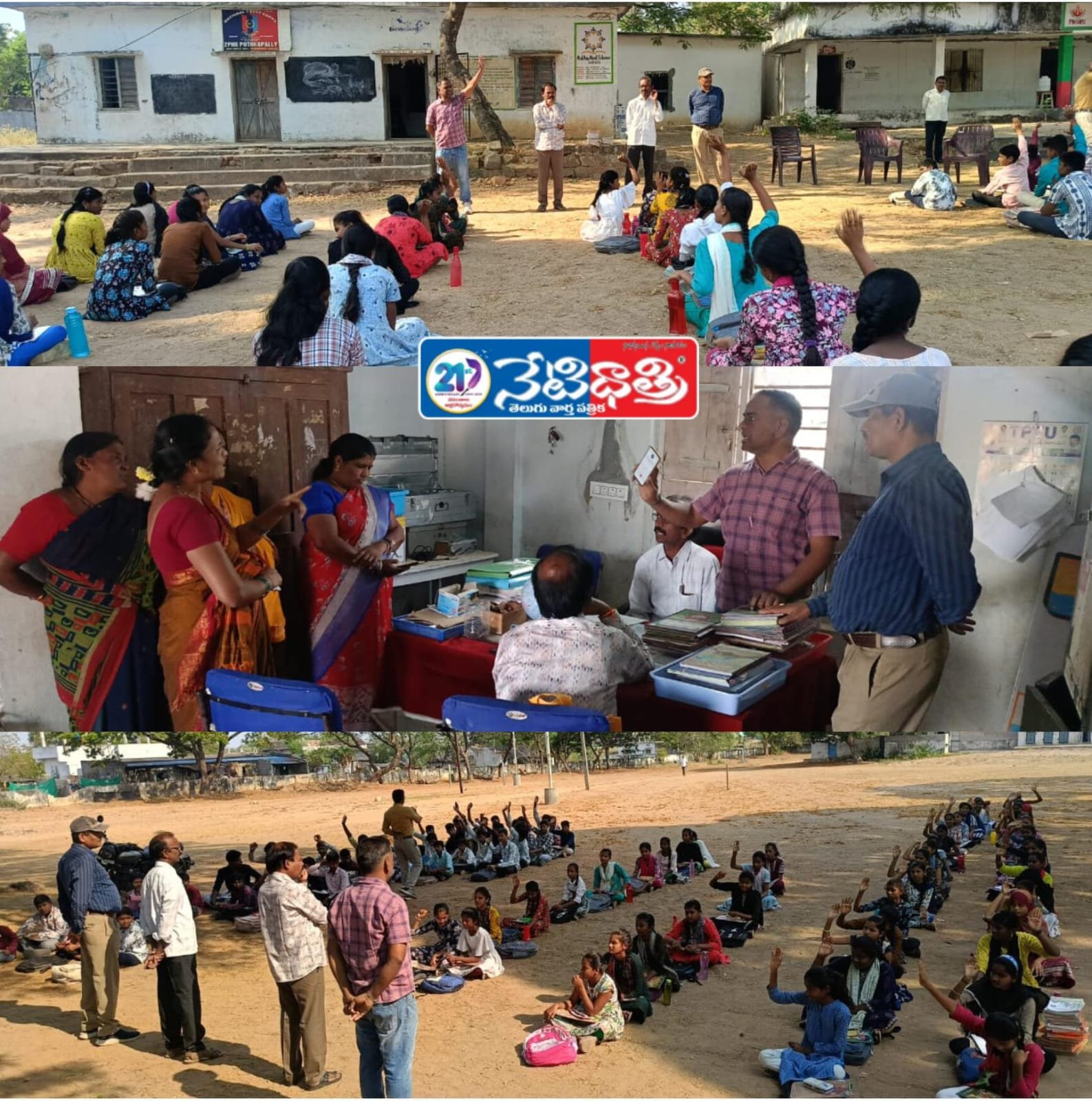 పోత్కపల్లి హై స్కూల్ ను తనిఖీ చేసిన MEO Erra రమేష్.