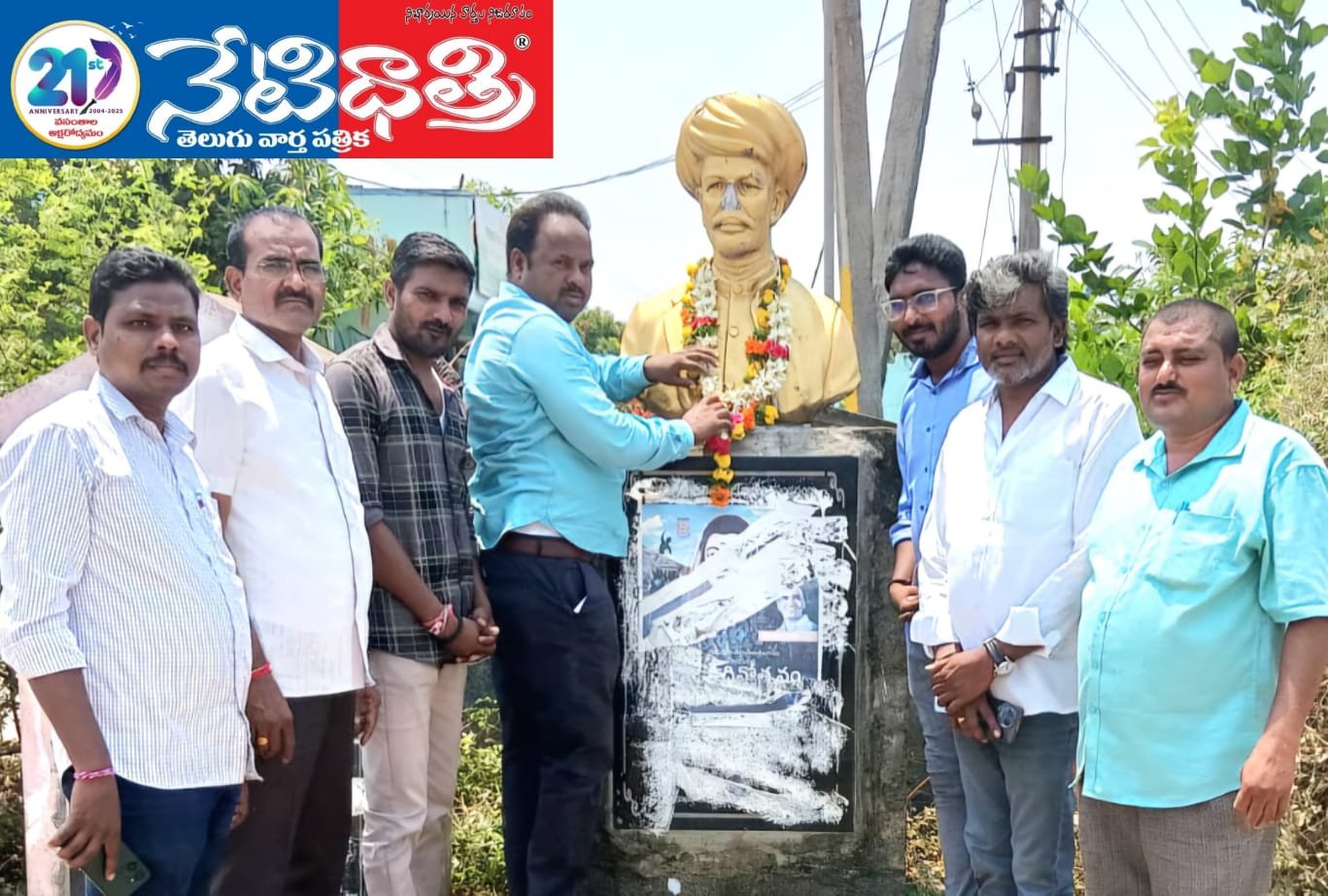 జ్యోతిరావు పూలే విగ్రహానికి ఘన నివాళి.