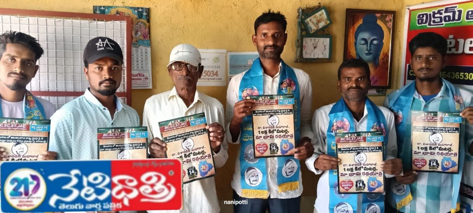 లక్ష కిలోమీటర్ల మాభూమి రథయాత్ర కరపత్ర ఆవిష్కరణ.