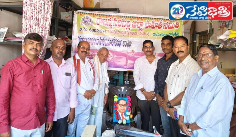 Ambedkar Jayanti