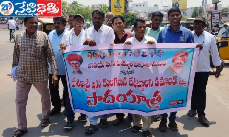 BC caste