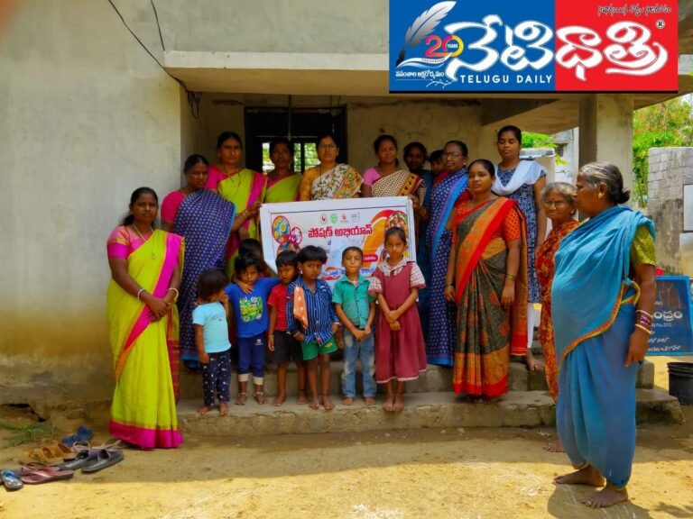 Anganwadi