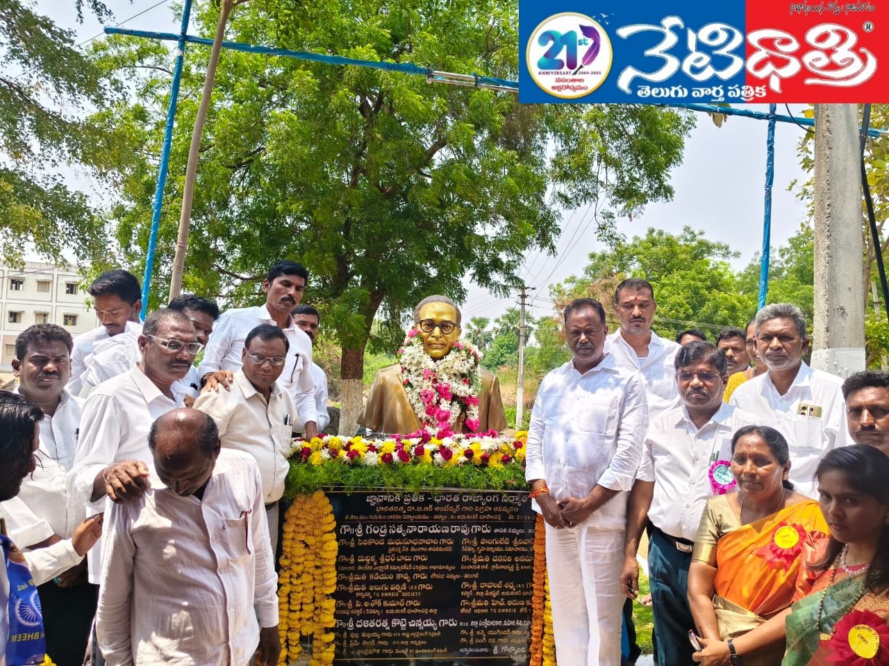 Ambedkar