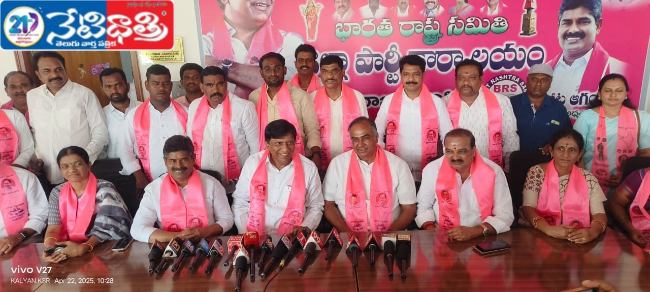 భారత రాష్ట్ర సమితి రజతోత్సవ సభను.!